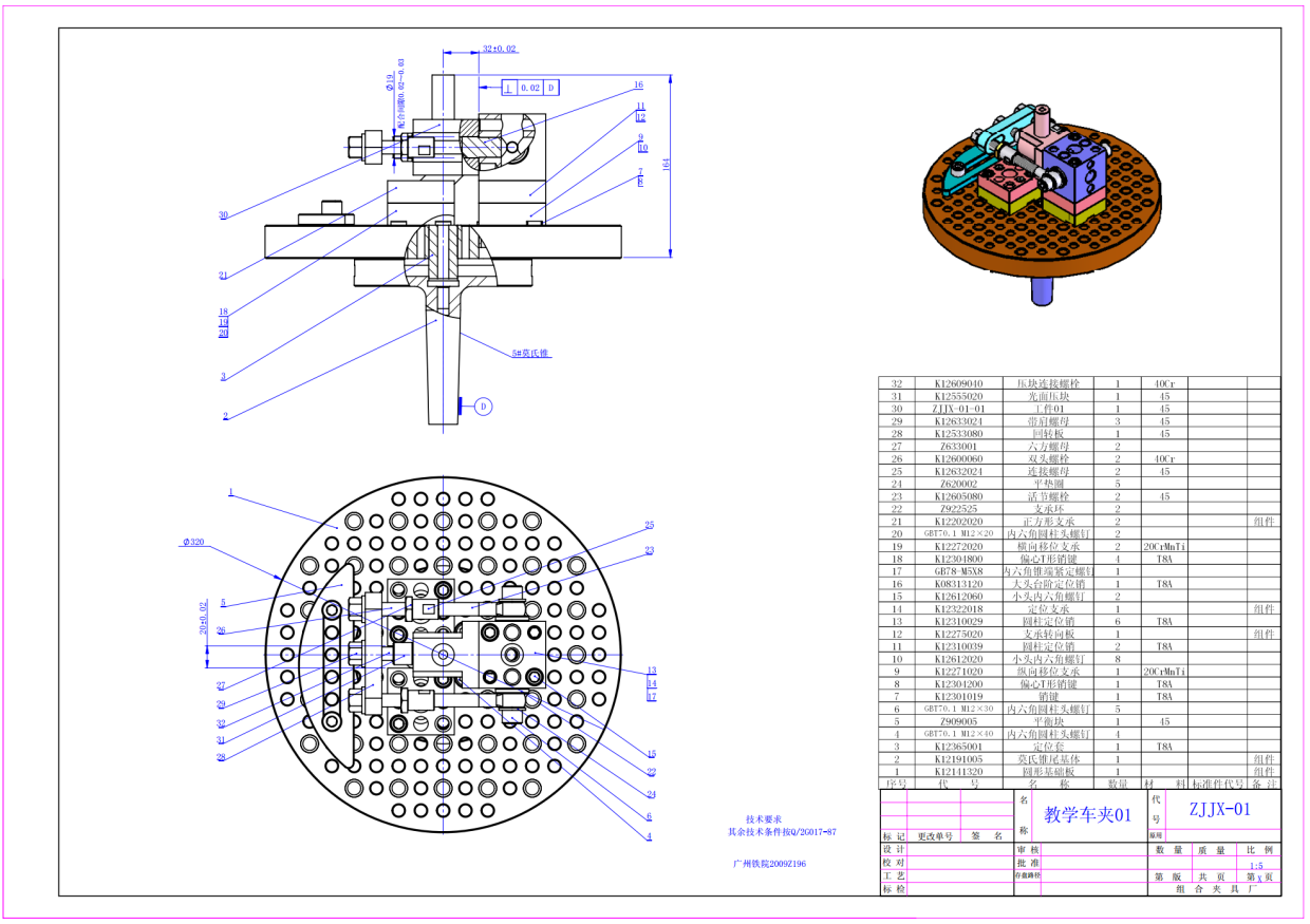 BR-M07G flexible fixture (universal combination)