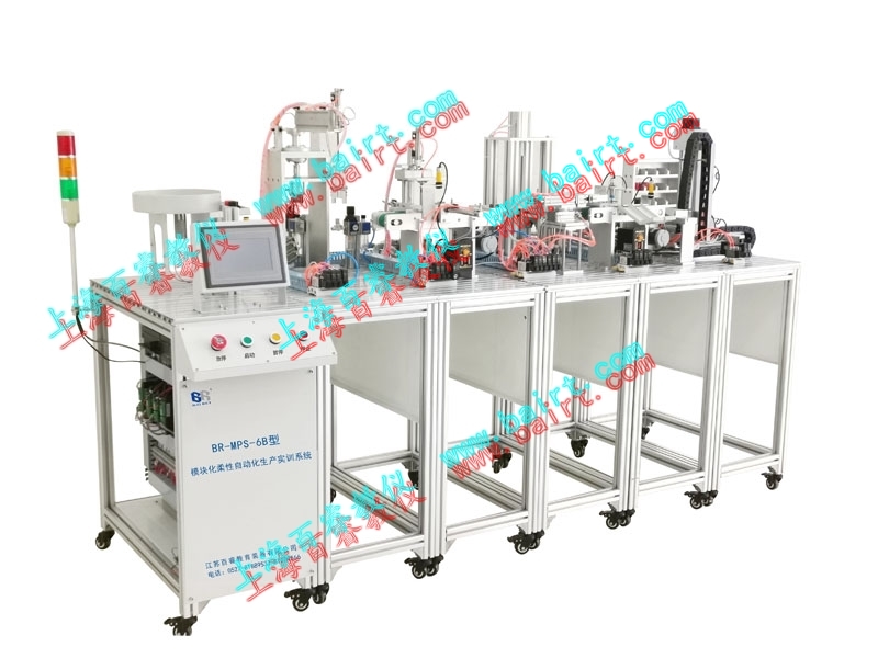 BR-MPS-6B模塊化柔性自動化生產(chǎn)實訓(xùn)系統(tǒng)（六站式）